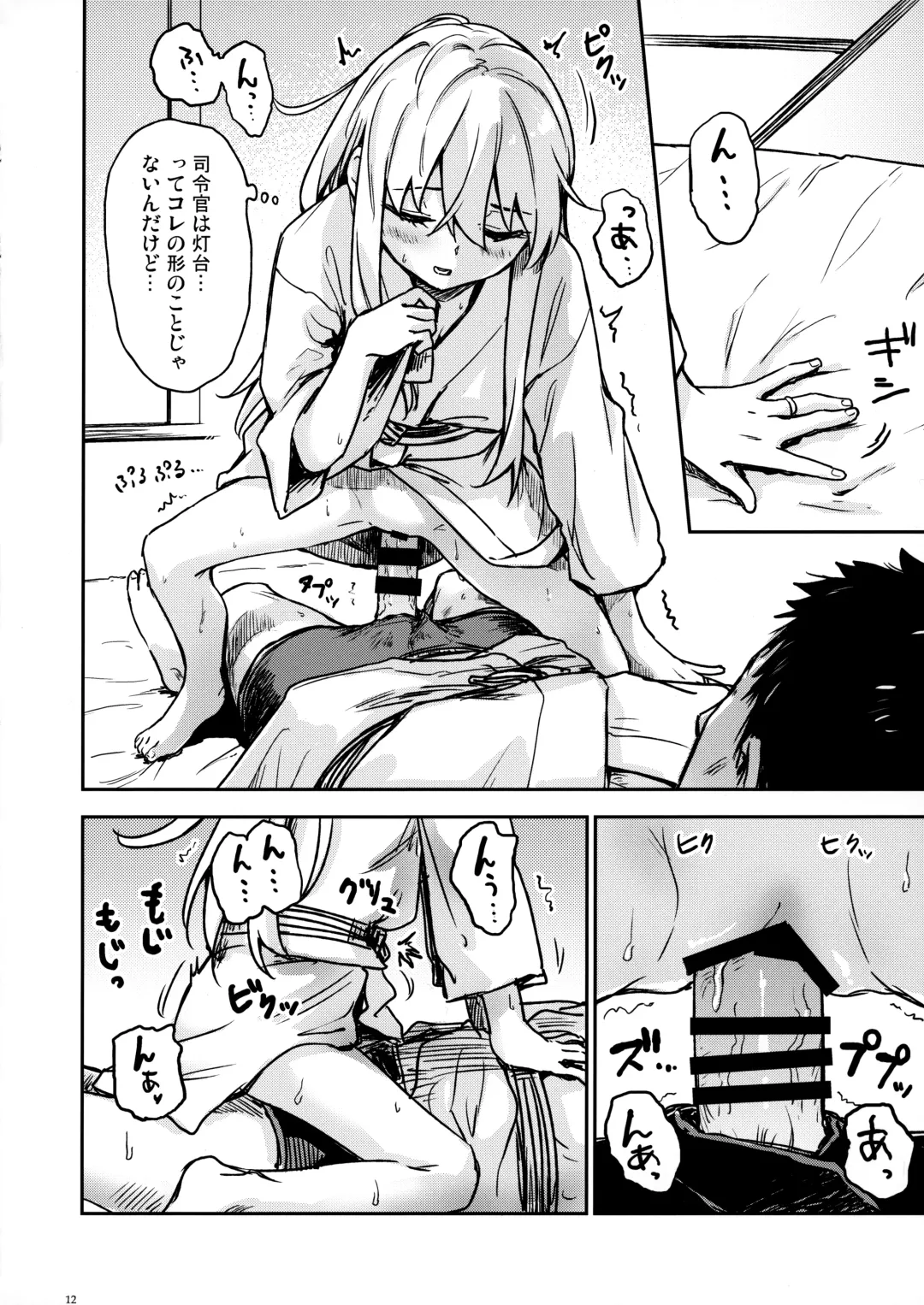 [Misato Nana] Bep Onsen Futaritabi 4 Fhentai - Page 11