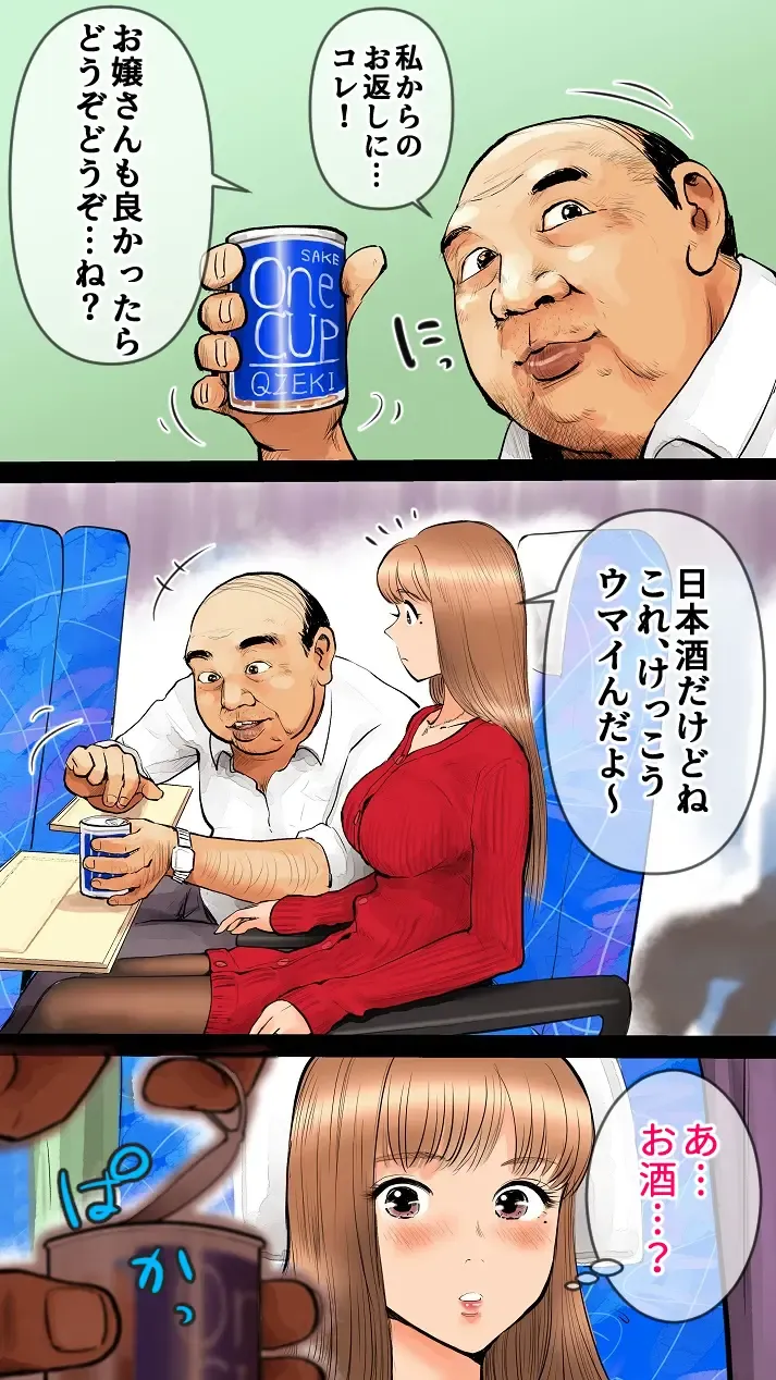 [Aino] Night express bus edition ♡ Fhentai - Page 12