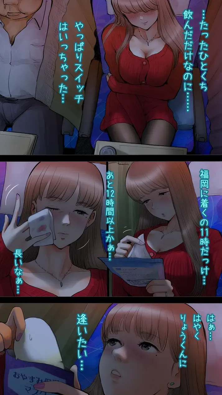 [Aino] Night express bus edition ♡ Fhentai - Page 16