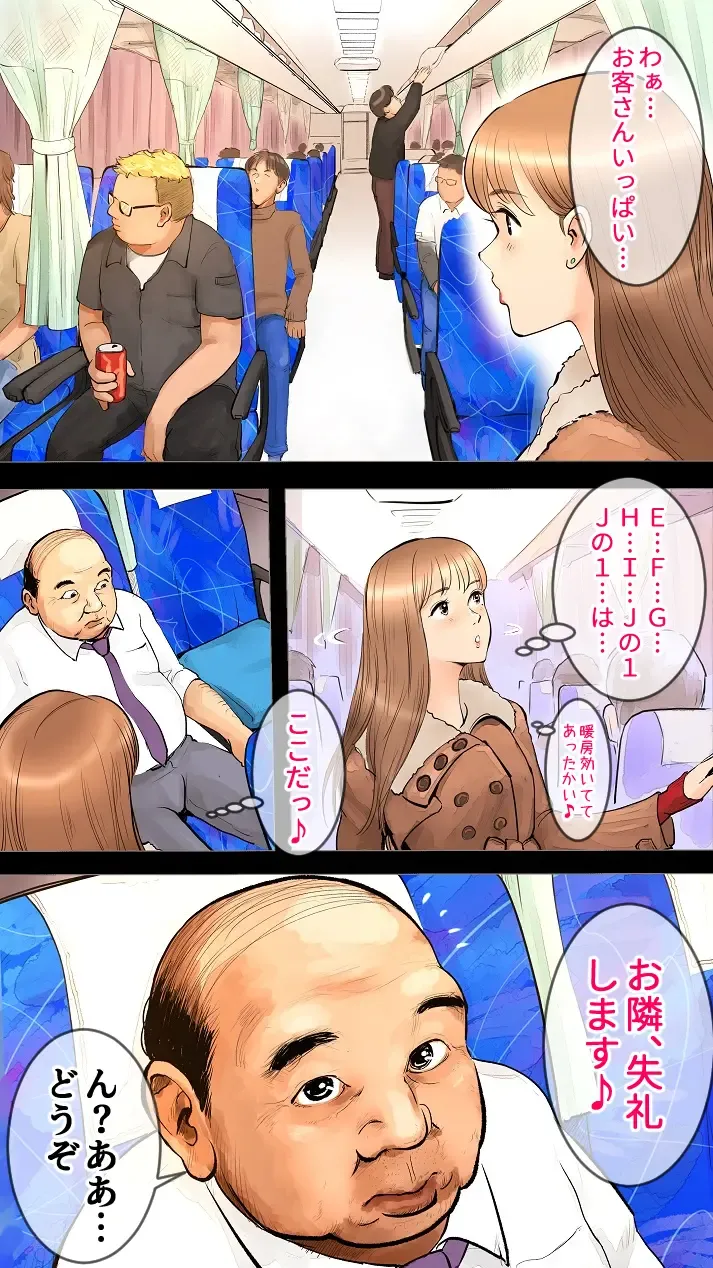 [Aino] Night express bus edition ♡ Fhentai - Page 3