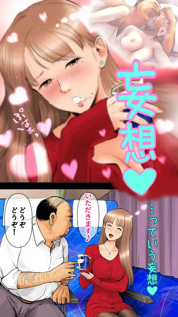 [Aino] Night express bus edition ♡ Fhentai - Page 66