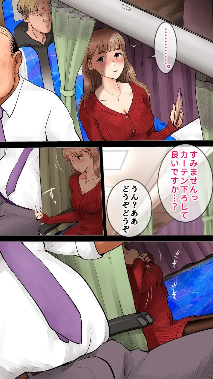 [Aino] Night express bus edition ♡ Fhentai - Page 8