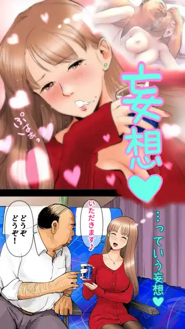 [Aino] Night express bus edition ♡ Fhentai - Page 66