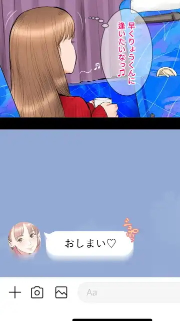 [Aino] Night express bus edition ♡ Fhentai - Page 67