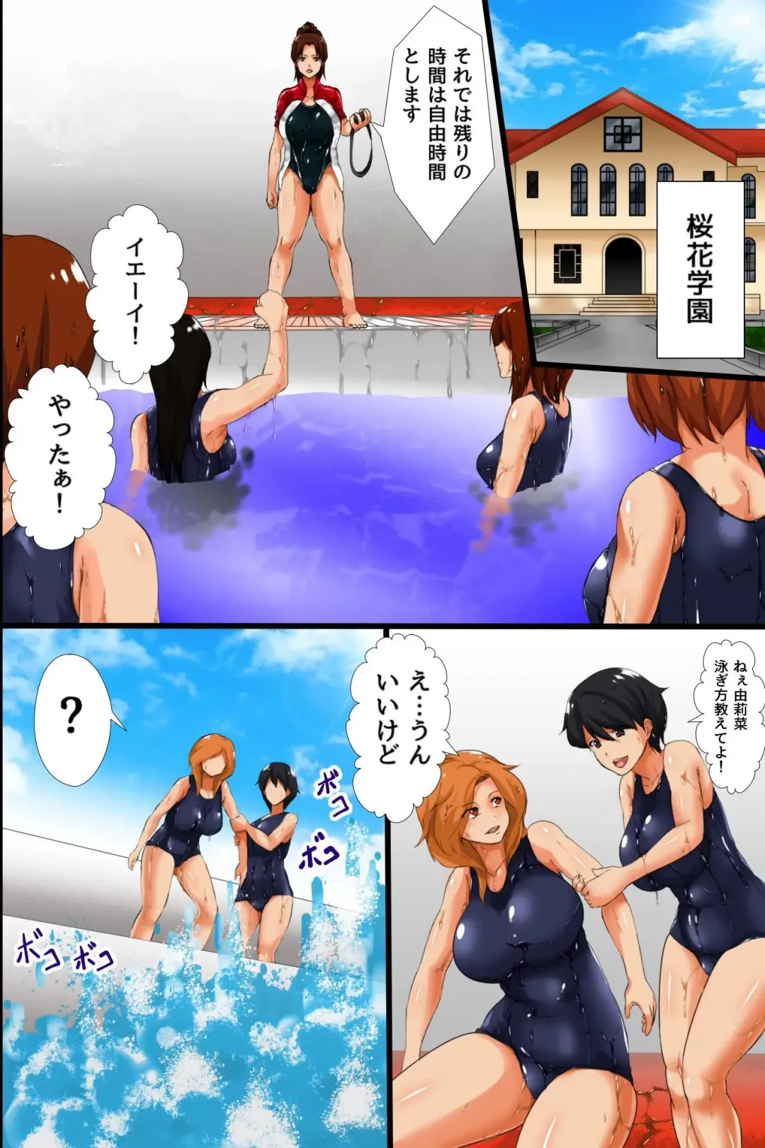 [Shirokuro] Ore no Shihaisuru Gakuen ~ Saimin mo Jikanteishi mo Omoi no Mama de Onna Seito-tachi o Ikase Makuru Gakuen Hāremu Seikatsu ~ Fhentai - Page 4