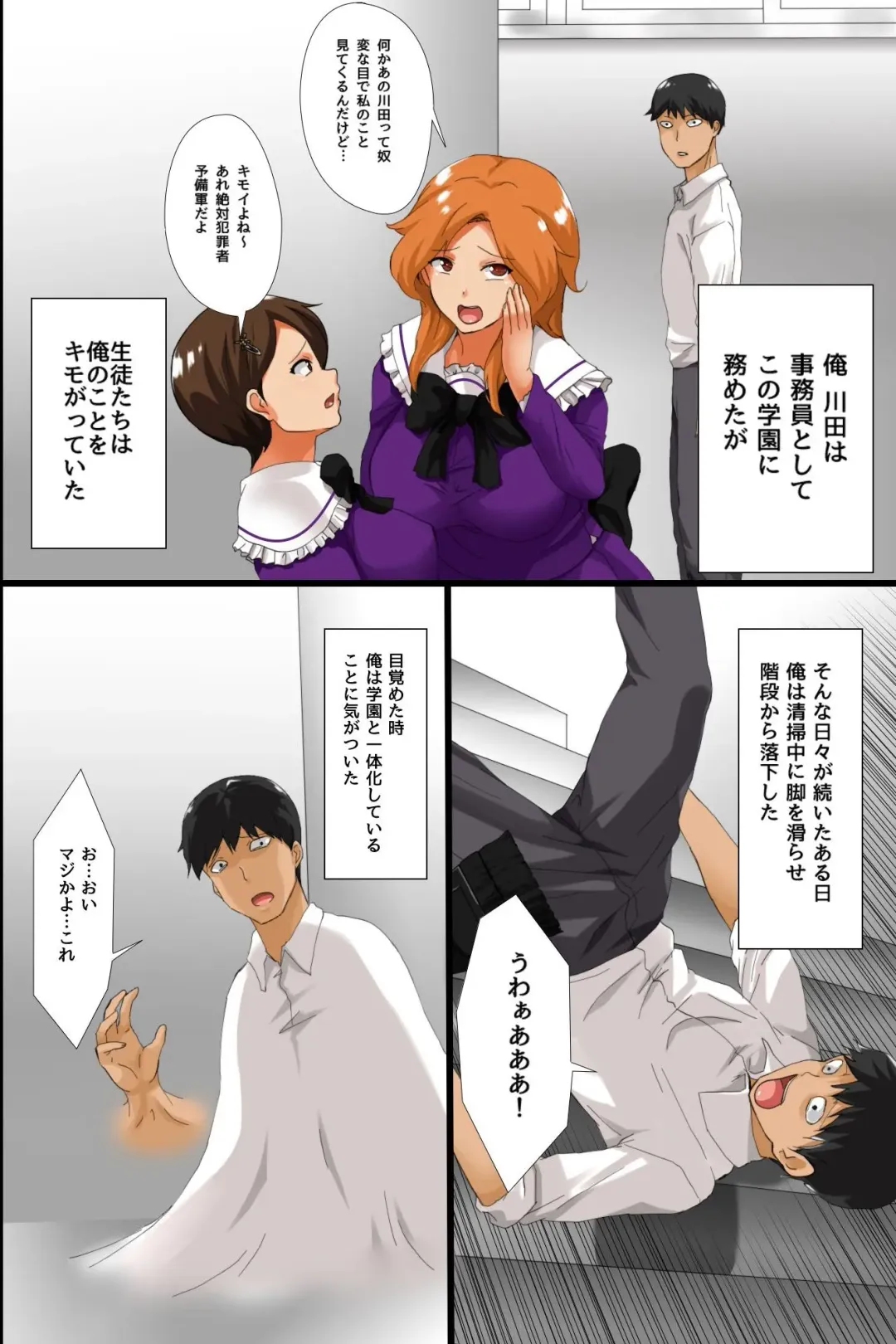 [Shirokuro] Ore no Shihaisuru Gakuen ~ Saimin mo Jikanteishi mo Omoi no Mama de Onna Seito-tachi o Ikase Makuru Gakuen Hāremu Seikatsu ~ Fhentai - Page 8