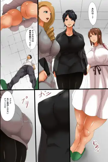 [Shirokuro] Ore no Shihaisuru Gakuen ~ Saimin mo Jikanteishi mo Omoi no Mama de Onna Seito-tachi o Ikase Makuru Gakuen Hāremu Seikatsu ~ Fhentai - Page 24