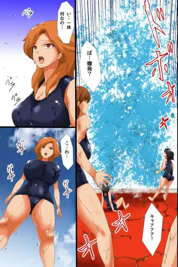 [Shirokuro] Ore no Shihaisuru Gakuen ~ Saimin mo Jikanteishi mo Omoi no Mama de Onna Seito-tachi o Ikase Makuru Gakuen Hāremu Seikatsu ~ Fhentai - Page 5