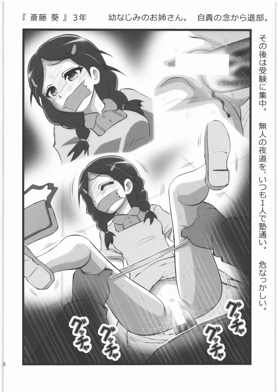 [Nabeshima Mike] Rape Phonium Fhentai - Page 15