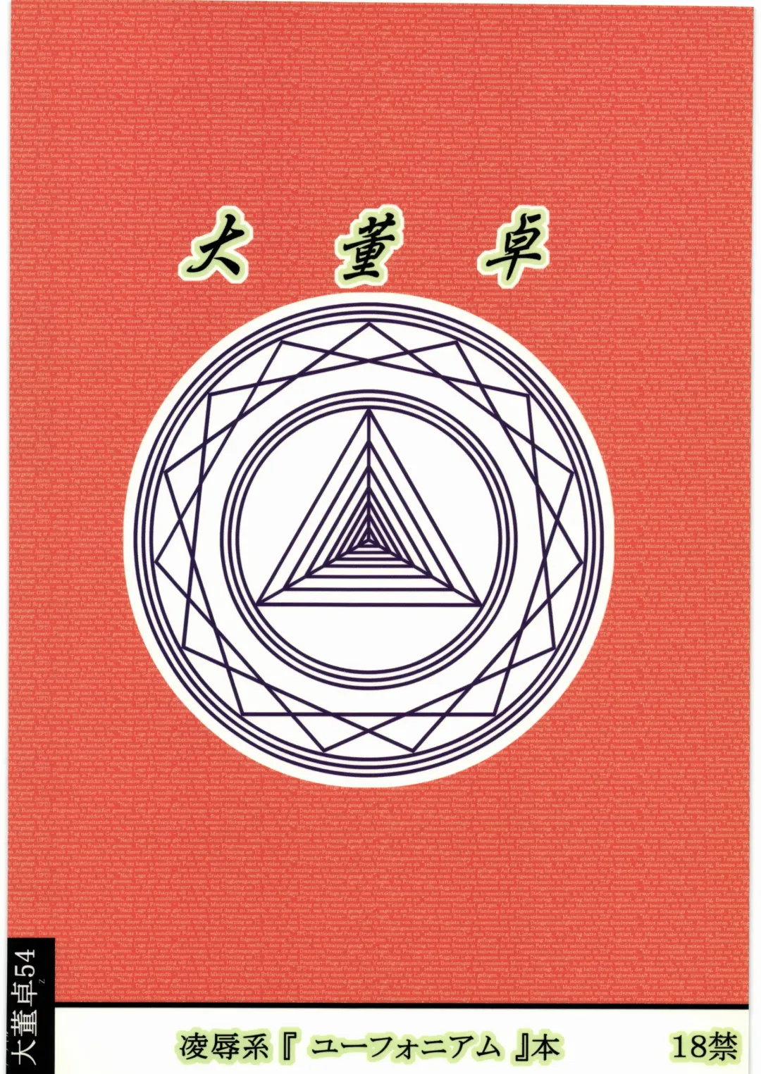 [Nabeshima Mike] Rape Phonium Fhentai - Page 18