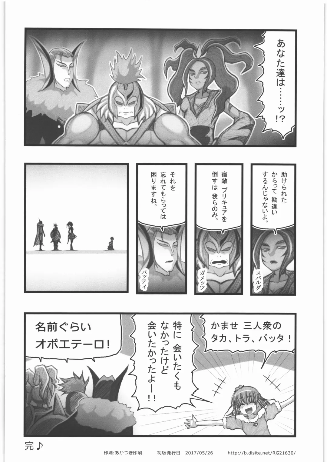 [Nabeshima Mike] Joshidaisei Mirai Ryoujoku Fhentai - Page 17