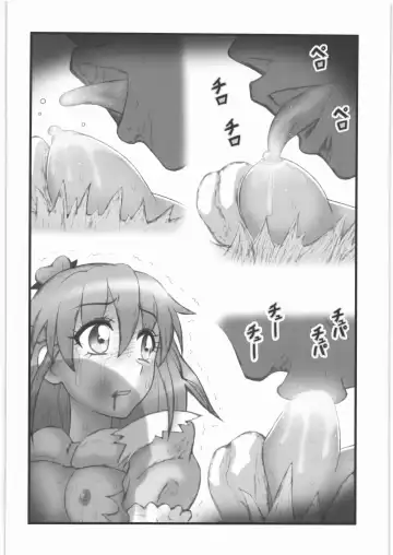 [Nabeshima Mike] Joshidaisei Mirai Ryoujoku Fhentai - Page 7