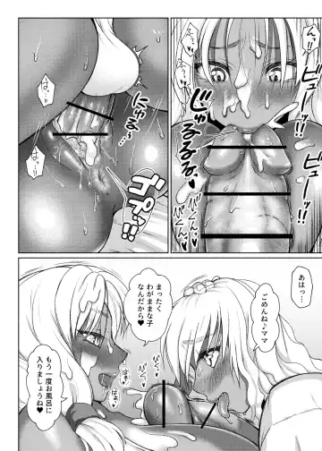 [Nobuhiro] 第６.5話  特別編  蘭香とママ Fhentai - Page 10
