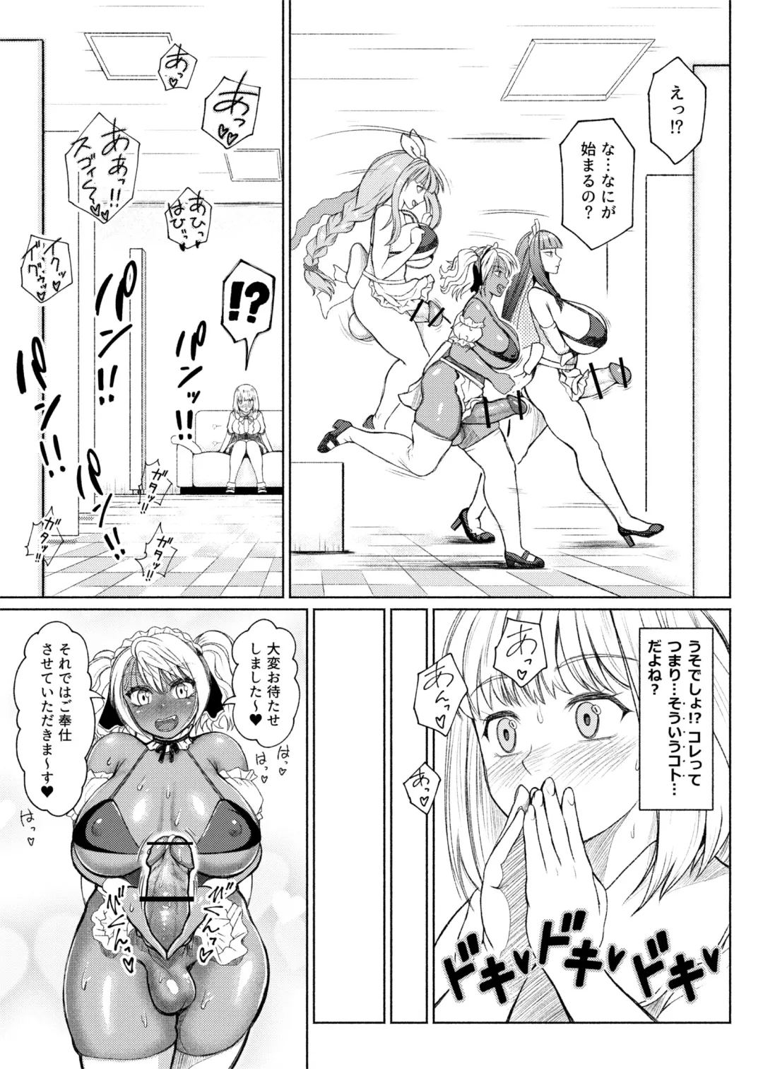 [Nobuhiro] 第７話  メイド喫茶 Fhentai - Page 28