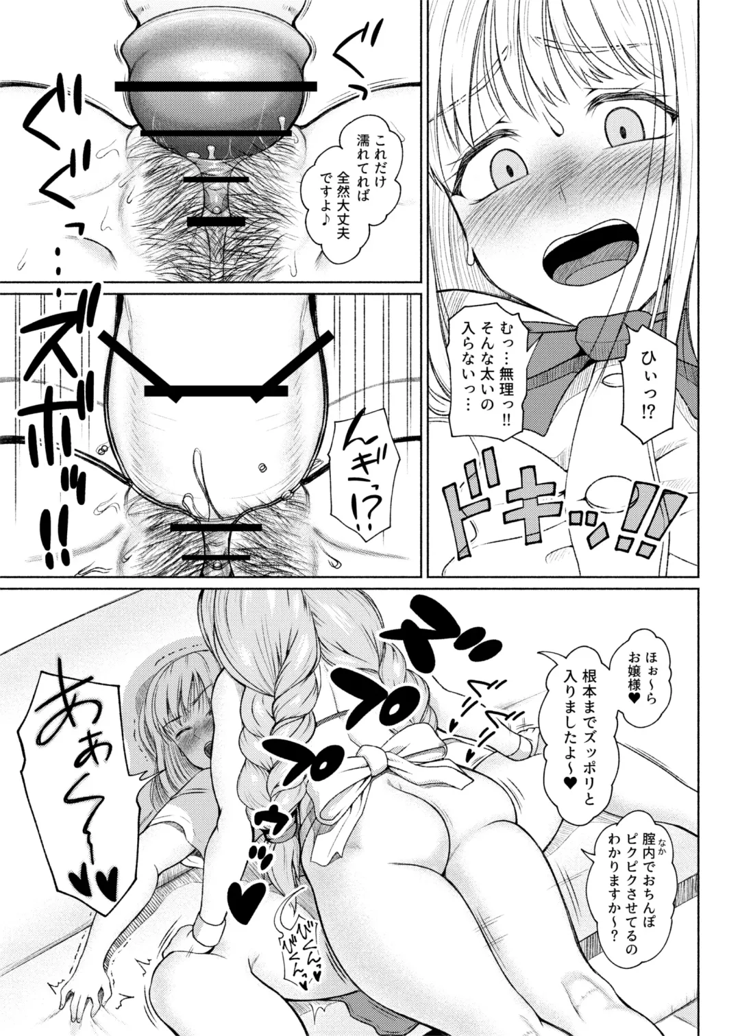 [Nobuhiro] 第７話  メイド喫茶 Fhentai - Page 32