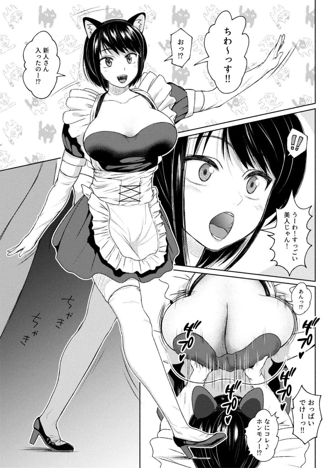 [Nobuhiro] 第７話  メイド喫茶 Fhentai - Page 7