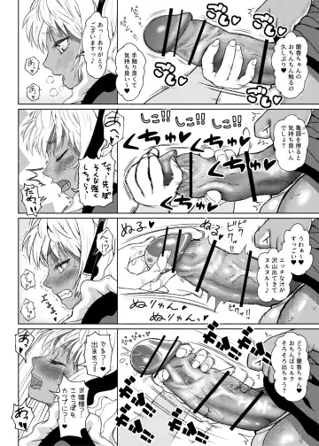 [Nobuhiro] 第７話  メイド喫茶 Fhentai - Page 10