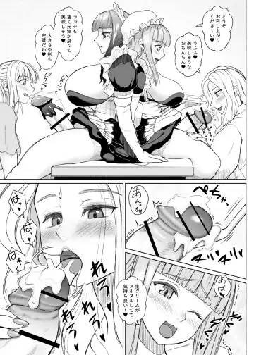[Nobuhiro] 第７話  メイド喫茶 Fhentai - Page 13