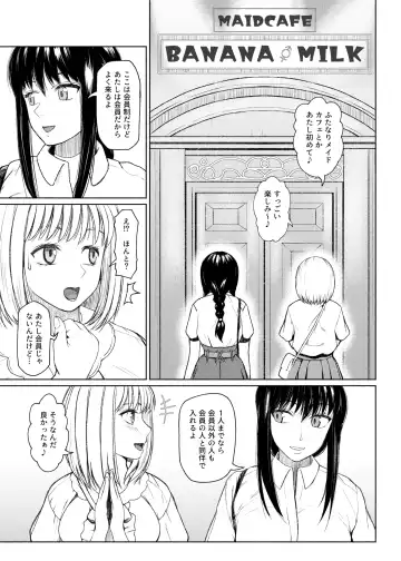 [Nobuhiro] 第７話  メイド喫茶 Fhentai - Page 17