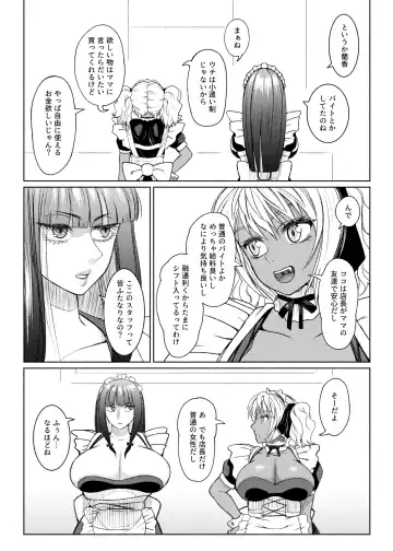 [Nobuhiro] 第７話  メイド喫茶 Fhentai - Page 20