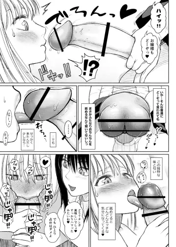 [Nobuhiro] 第７話  メイド喫茶 Fhentai - Page 23