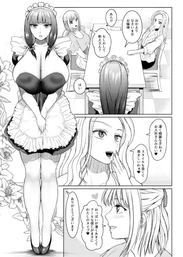 [Nobuhiro] 第７話  メイド喫茶 Fhentai - Page 3