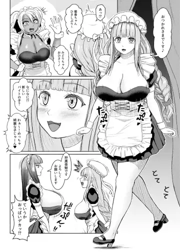 [Nobuhiro] 第７話  メイド喫茶 Fhentai - Page 6