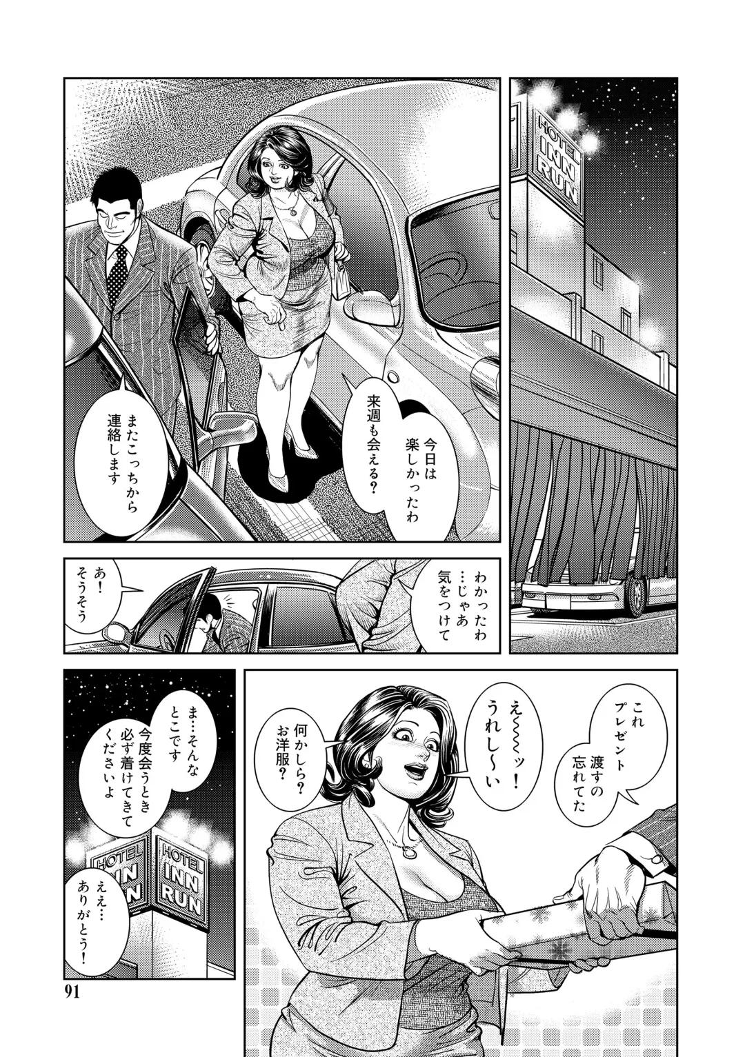 [Senor Daietsu] Kinshin Nikuyoku Koubi Shitagaru Kanjuku Haha Fhentai - Page 91