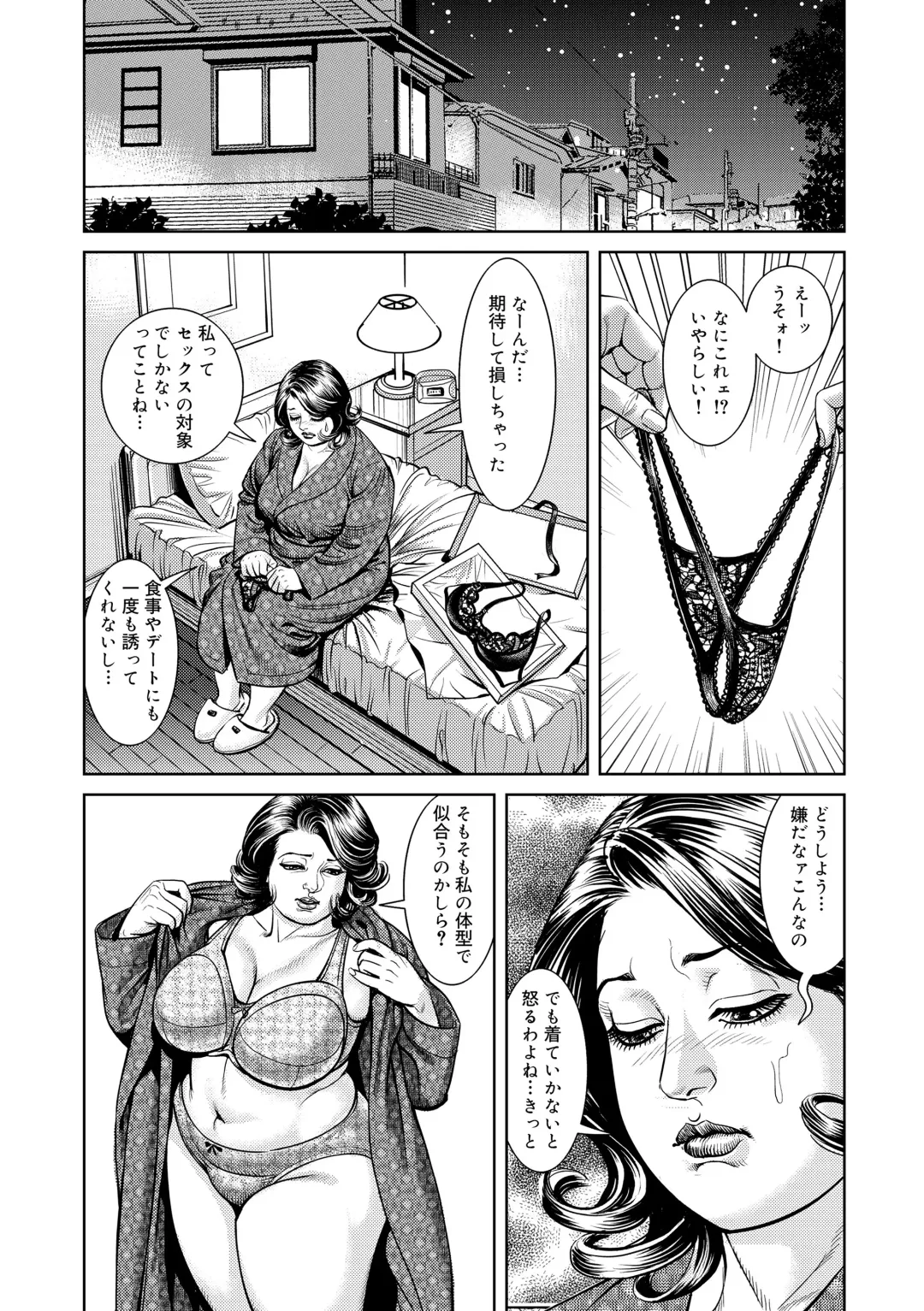 [Senor Daietsu] Kinshin Nikuyoku Koubi Shitagaru Kanjuku Haha Fhentai - Page 92