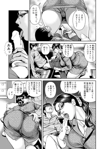 [Senor Daietsu] Kinshin Nikuyoku Koubi Shitagaru Kanjuku Haha Fhentai - Page 145