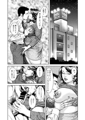 [Senor Daietsu] Kinshin Nikuyoku Koubi Shitagaru Kanjuku Haha Fhentai - Page 88