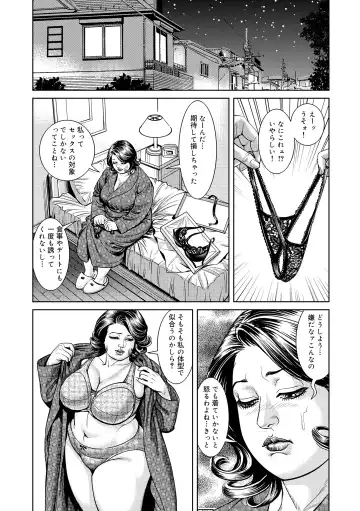 [Senor Daietsu] Kinshin Nikuyoku Koubi Shitagaru Kanjuku Haha Fhentai - Page 92