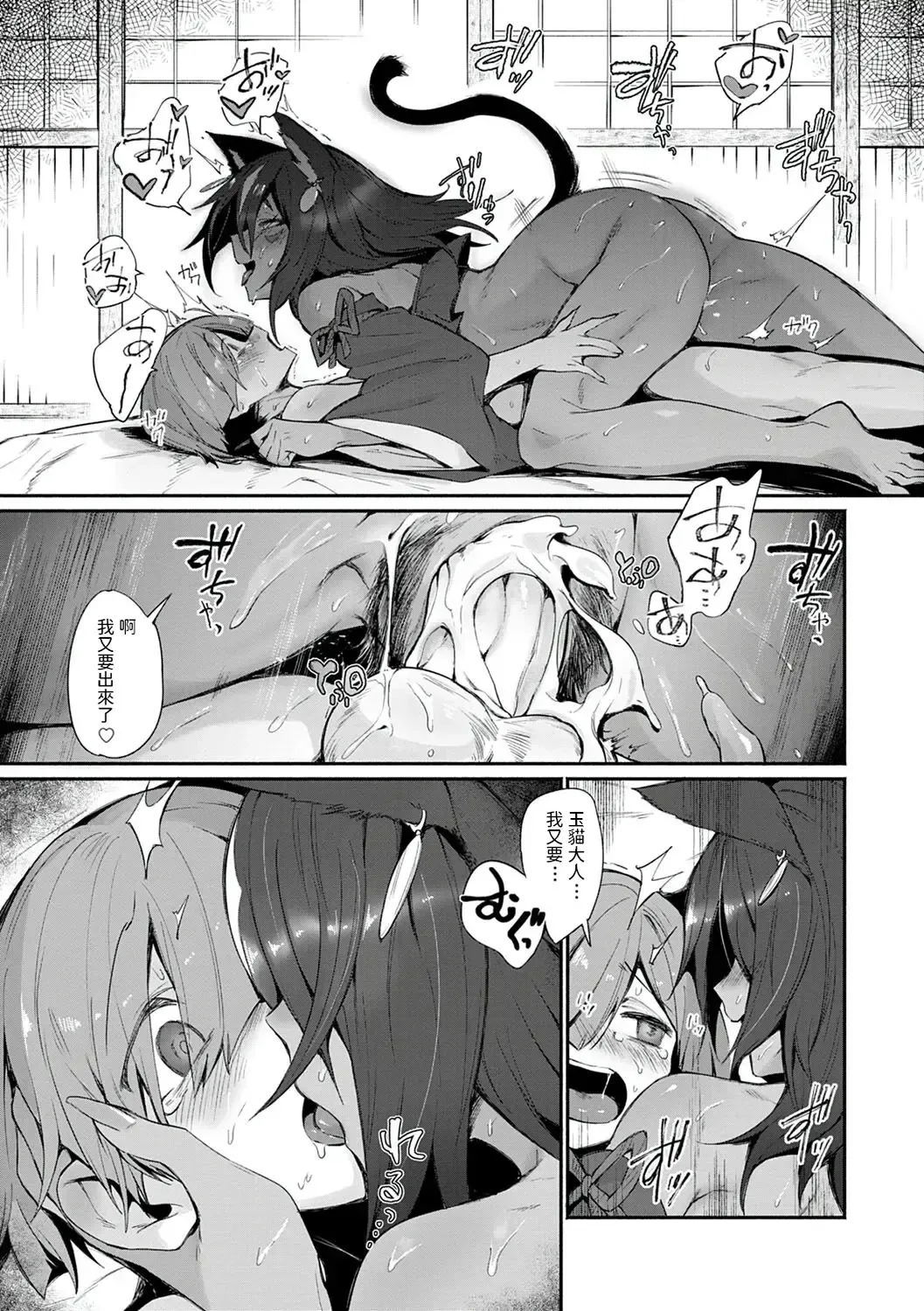 [Torichamaru] Tamane-sama no Kami Fudeoroshi (decensored) Fhentai - Page 19
