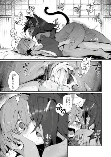 [Torichamaru] Tamane-sama no Kami Fudeoroshi (decensored) Fhentai - Page 19