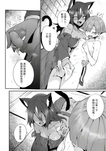 [Torichamaru] Tamane-sama no Kami Fudeoroshi (decensored) Fhentai - Page 4
