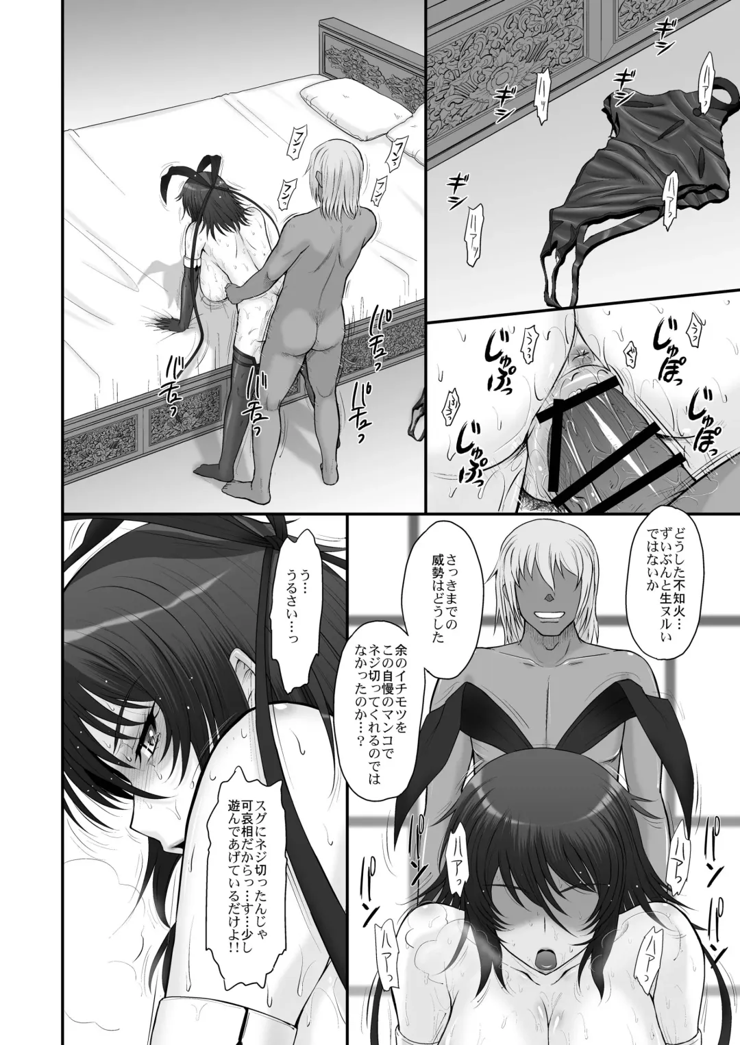 [Tsukino Jyogi] Taimanin Sainikutsubo Jigoku Fhentai - Page 6
