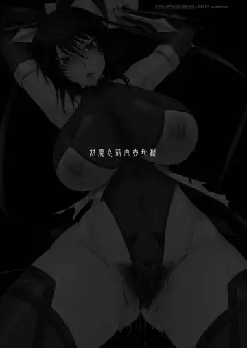 [Tsukino Jyogi] Taimanin Sainikutsubo Jigoku Fhentai - Page 3