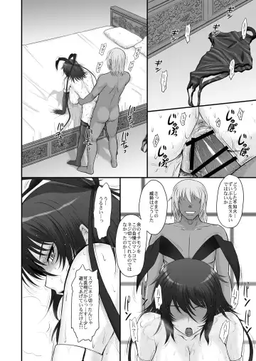 [Tsukino Jyogi] Taimanin Sainikutsubo Jigoku Fhentai - Page 6