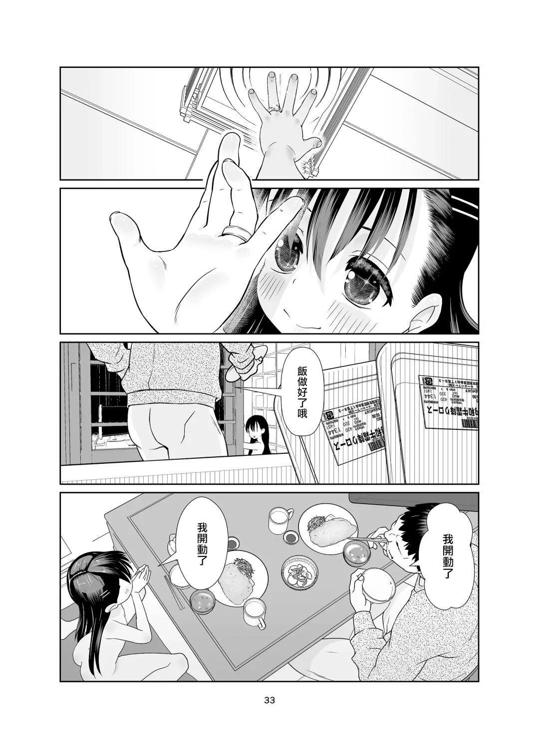 [Misooden] Kenryoku Kakusa Lovers Lolicon no Koibito ni Natta 9-saiji Fhentai - Page 33