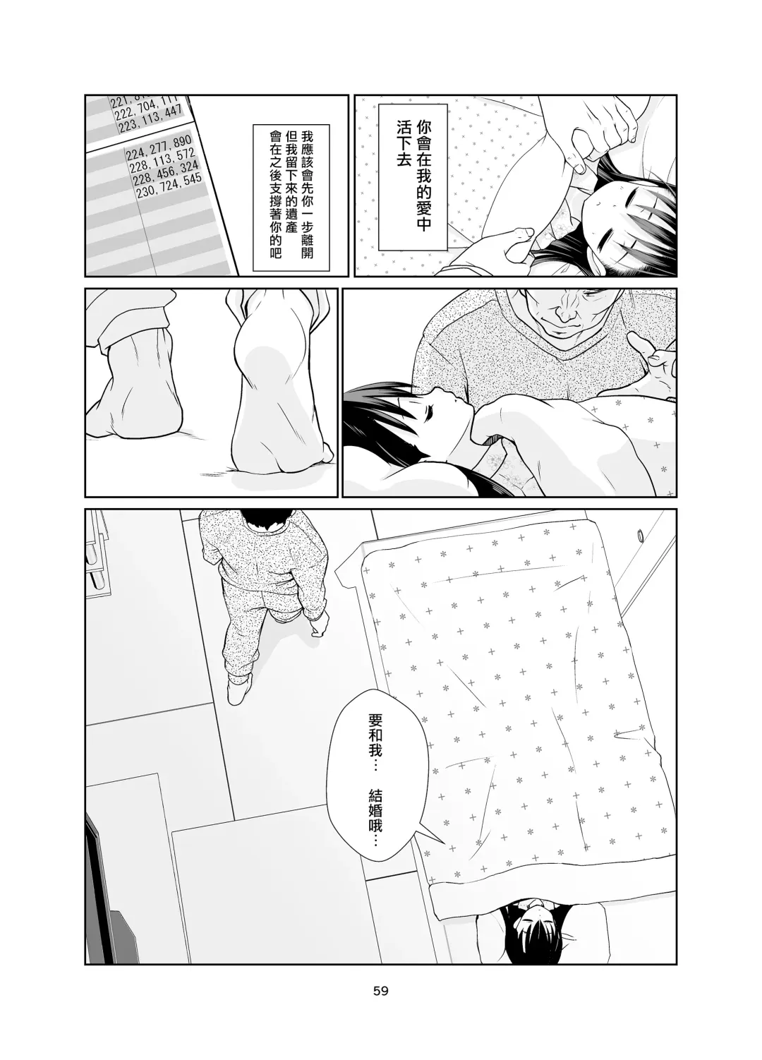 [Misooden] Kenryoku Kakusa Lovers Lolicon no Koibito ni Natta 9-saiji Fhentai - Page 59