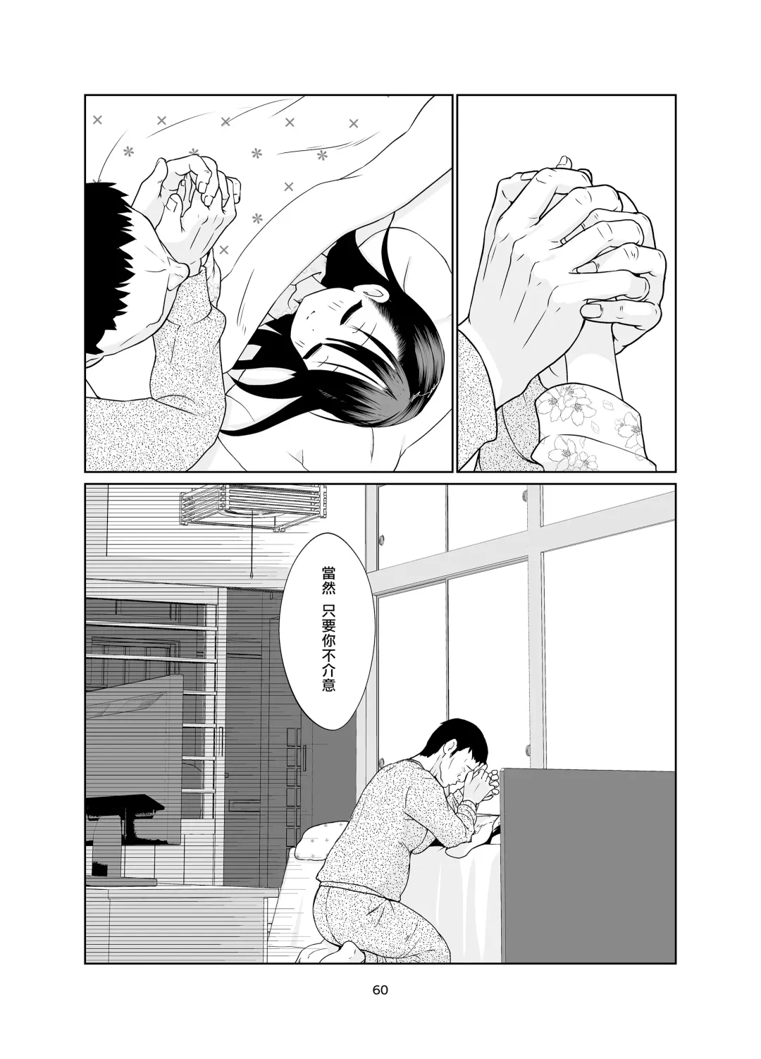 [Misooden] Kenryoku Kakusa Lovers Lolicon no Koibito ni Natta 9-saiji Fhentai - Page 60