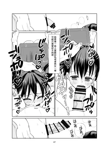 [Misooden] Kenryoku Kakusa Lovers Lolicon no Koibito ni Natta 9-saiji Fhentai - Page 47