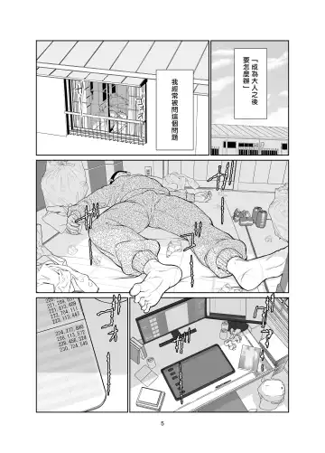 [Misooden] Kenryoku Kakusa Lovers Lolicon no Koibito ni Natta 9-saiji Fhentai - Page 5
