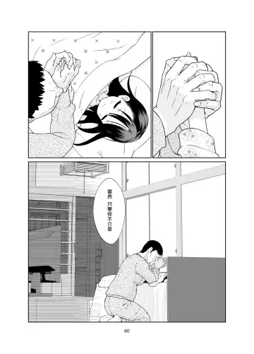 [Misooden] Kenryoku Kakusa Lovers Lolicon no Koibito ni Natta 9-saiji Fhentai - Page 60