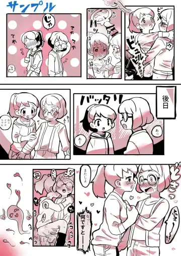 [Oinanka] Futa x Girl Fhentai - Page 4