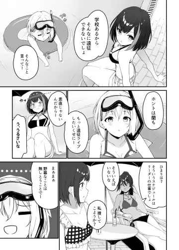 [Aiu] HONEY SCORE III Mizugi no Himari wa Shigekiteki Fhentai - Page 7