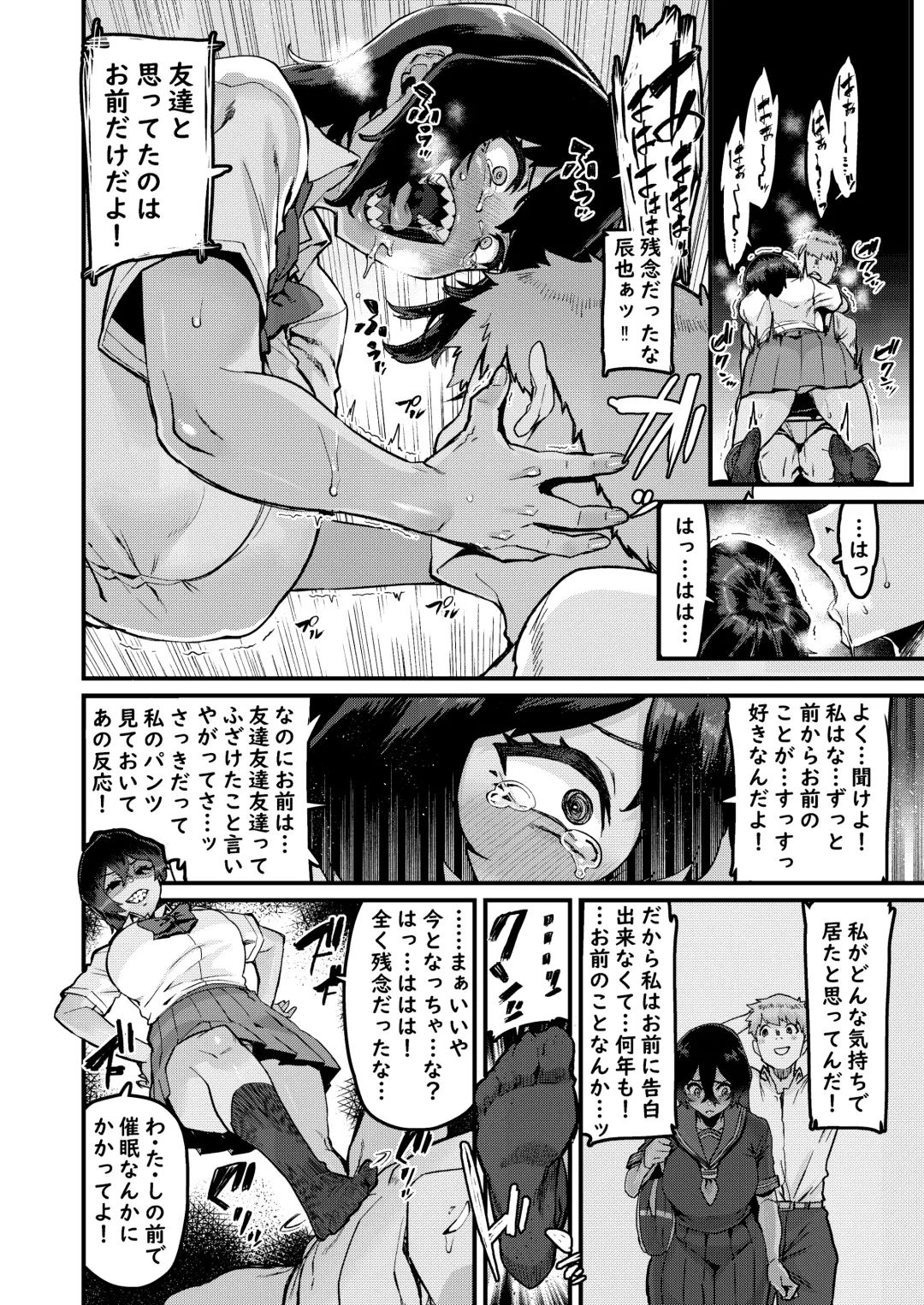 [Henkuma] no Hou ga Zutto Mae kara Suki datta noni Fhentai - Page 10