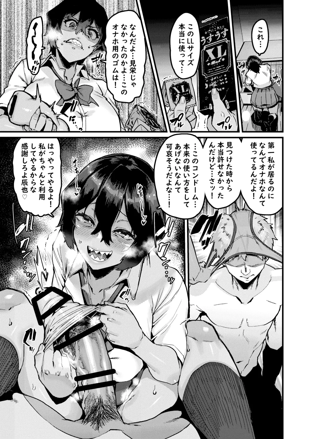 [Henkuma] no Hou ga Zutto Mae kara Suki datta noni Fhentai - Page 15