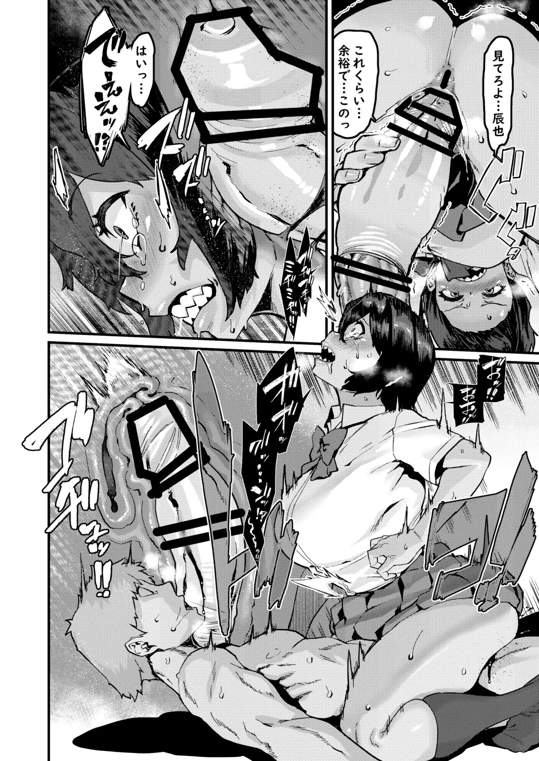 [Henkuma] no Hou ga Zutto Mae kara Suki datta noni Fhentai - Page 16