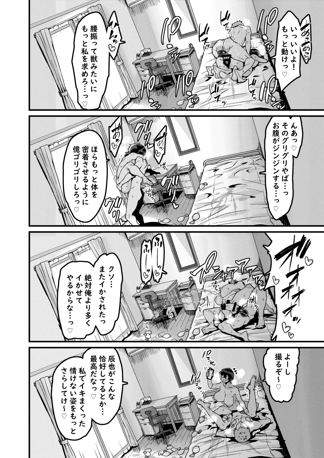 [Henkuma] no Hou ga Zutto Mae kara Suki datta noni Fhentai - Page 22